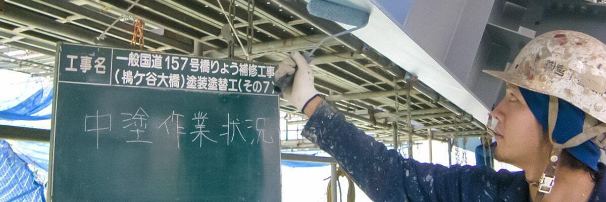 株式会社宮下塗装店